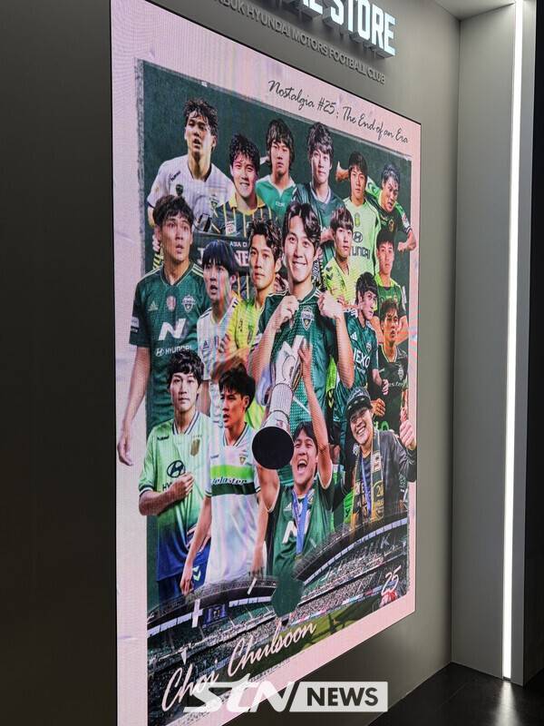 전주월드컵경기장 팬 익스피리언스 센터 전시된 최철순의 은퇴 포스터. /사진=STN뉴스