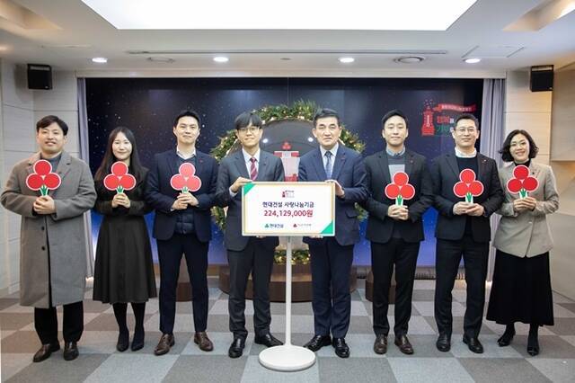 현대건설 임직원들이 연말을 맞아 사랑나눔기금을 전달하는 등 사회공헌활동을 실시했다. /현대건설