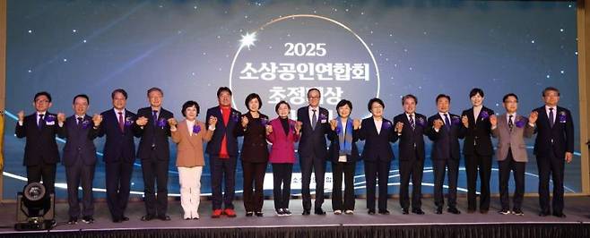 (왼쪽에서 9번째) 송치영 소상공인연합회 회장이 서울 영등포구 페어몬트 앰버서더 호텔에서 열린 '2025 초청대상 시상식 및 송년의 밤' 행사에서 기념사진을 촬영하고 있다. 소공연