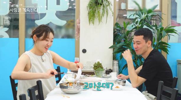 나솔사계 최종 현커無