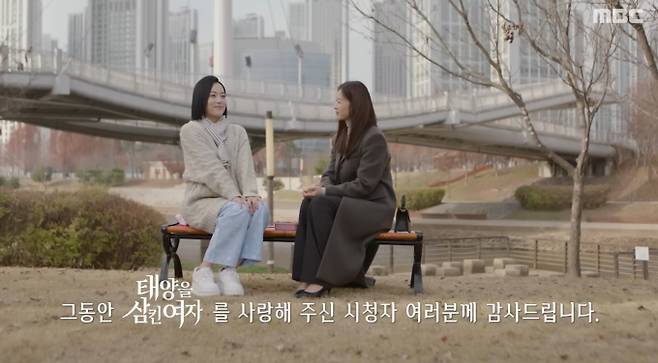 12일 종영한 MBC 일일드라마 ‘태양을 삼킨 여자’ 최종회에서 모든 비극을 뒤로하고 용서와 화해의 결말을 맞았다. 백설희(장신영)는 죽은 딸의 환영에 시달리다 기억까지 잃은 민경채(윤아정)를 끝내 보듬었다. 민두식(전노민)은 살인 혐의로 무기징역을 선고받았고, 백설희는 회장 자리에 오르며 모든 것을 제자리로 돌려놓았다. 문태경은 백설희에게 청혼하며 새로운 시작을 알렸다.