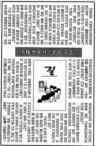 1990년 12월 13일자 22면.
