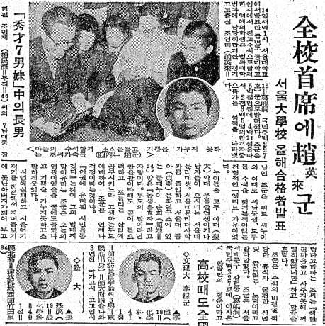 서울대 전교 수석 조영래. 1965년 2월 14일자 7면.