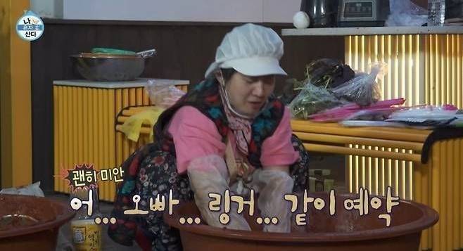 ⓒ나 혼자 산다 속 한 장면