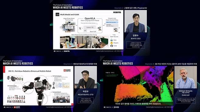 씨메스 웨비나 Keynote. 사진=씨메스