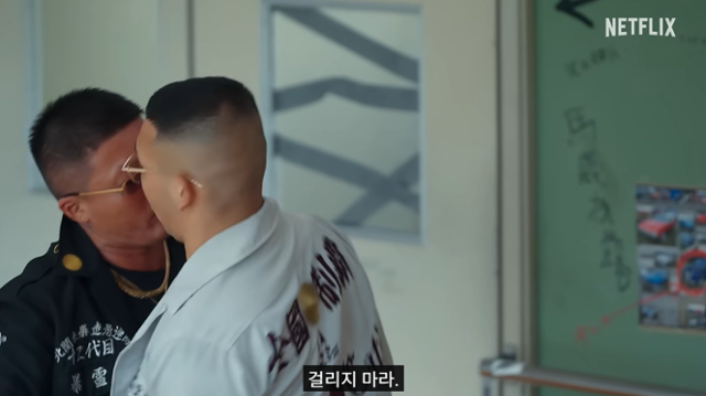 '불량 연애' 예고편에서 두 남성 출연자가 충돌하고 있다. 넷플릭스재팬 유튜브 캡처