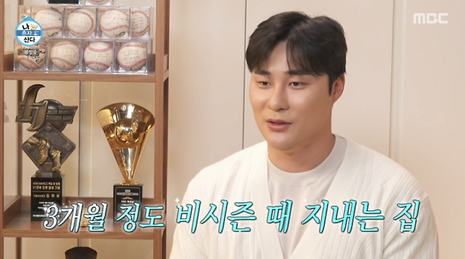 사진출처=MBC 예능 ‘나 혼자 산다’ 방송 캡처.