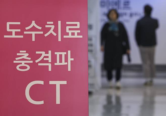 서울 시내의 한 정형외과 모습./2024.11.26 사진=한경 임형택기자