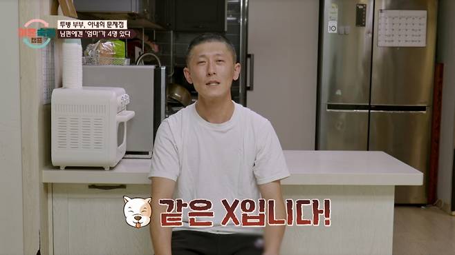 투병 남편이 새어머니를 욕했다. /사진=JTBC '이혼 숙려 캠프' 캡처