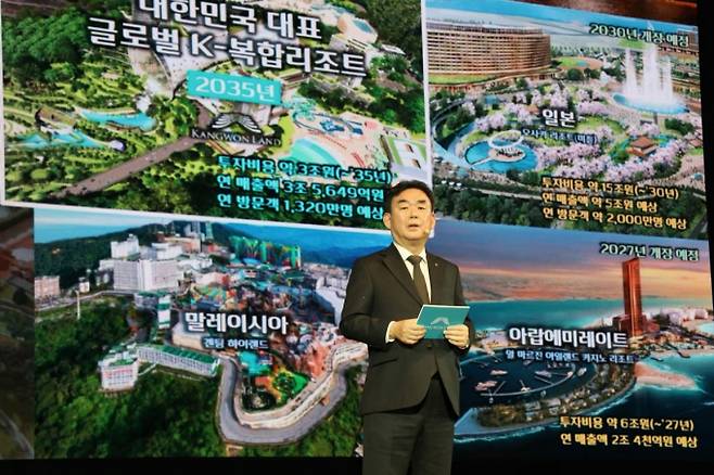 강원랜드가 2035년까지 3조원을 투입해 글로벌 수준의 복합리조트로 변모하는 'K-HIT'프로젝트를 발표하고 체질 개선에 나섰다. K-HIT 프로젝트 비전발표회'에서 최철규 강원랜드 대표이사 직무대행이 비전 발표를 하고있다./사진=강원랜드