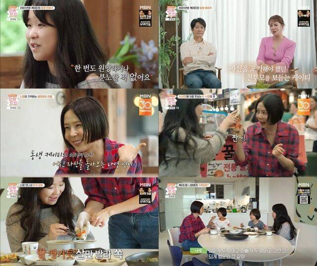 MBN '퍼즐트립'/MBN