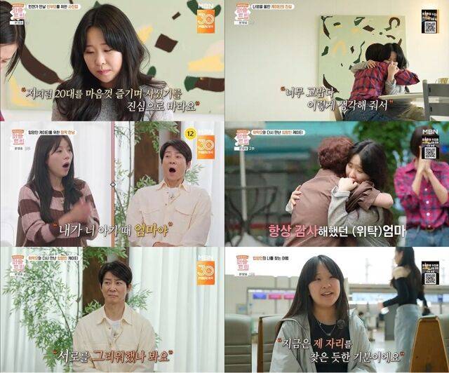 MBN '퍼즐트립'/MBN