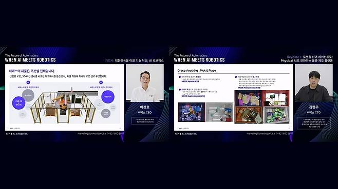 [이미지자료] 씨메스 웨비나 개회사_씨메스_이성호CEO