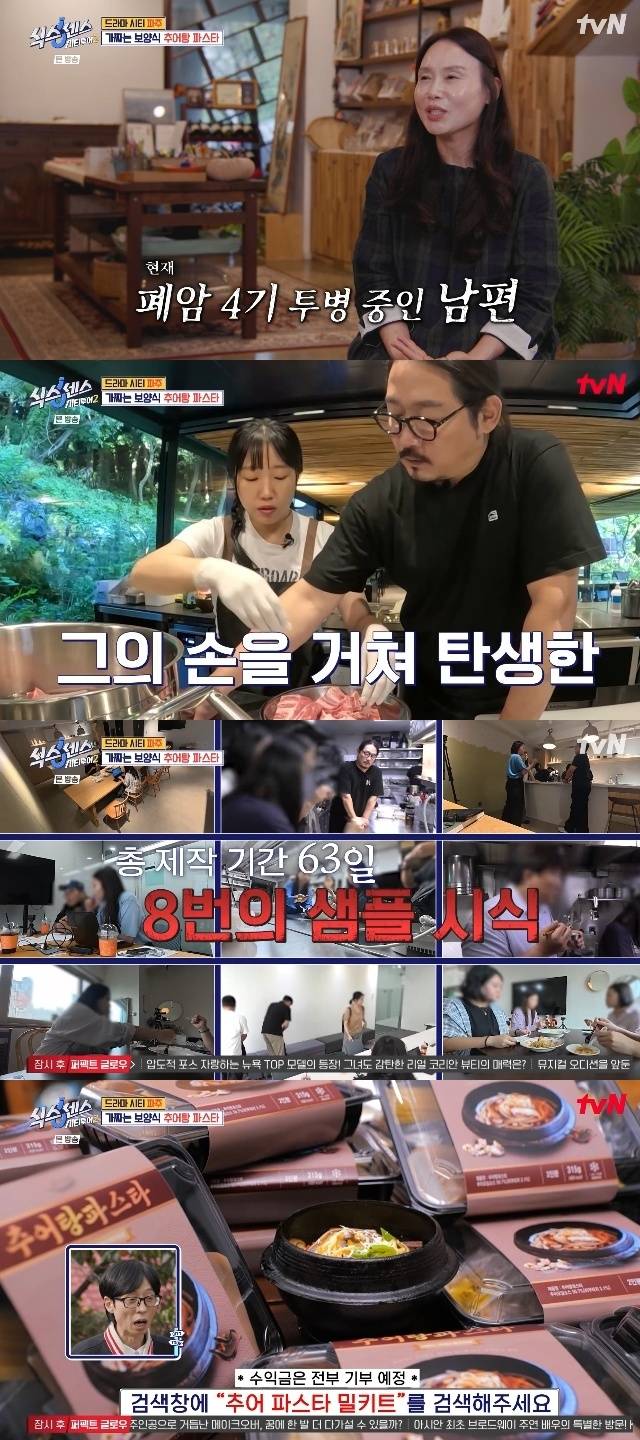 tvN ‘식스센스: 시티투어2’ 캡처