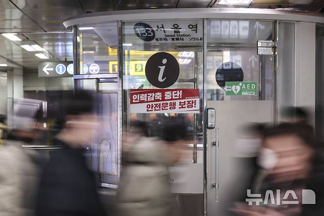 [서울=뉴시스] 김근수 기자 = 서울 지하철 1∼8호선을 운영하는 서울교통공사 노사 간 임금·단체협약(임단협) 협상이 노조의 파업을 목전에 두고 극적으로 타결한 12일 오전 서울 중구 서울지하철 1호선 서울역에서 시민들이 출근길에 나서고 있다. 2025.12.12. ks@newsis.com