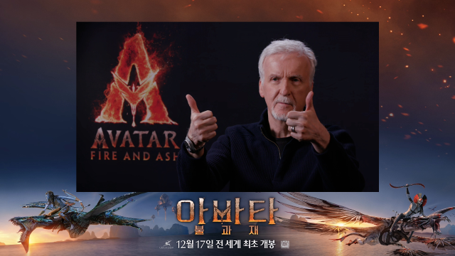 '아바타: 불과 재'를 연출한 제임스 캐머런 감독이 12일 한국 언론과의 화상 간담회에 참석해 취재진의 질문에 답하고 있다. 사진 제공=월트디즈니 컴퍼니 코리아