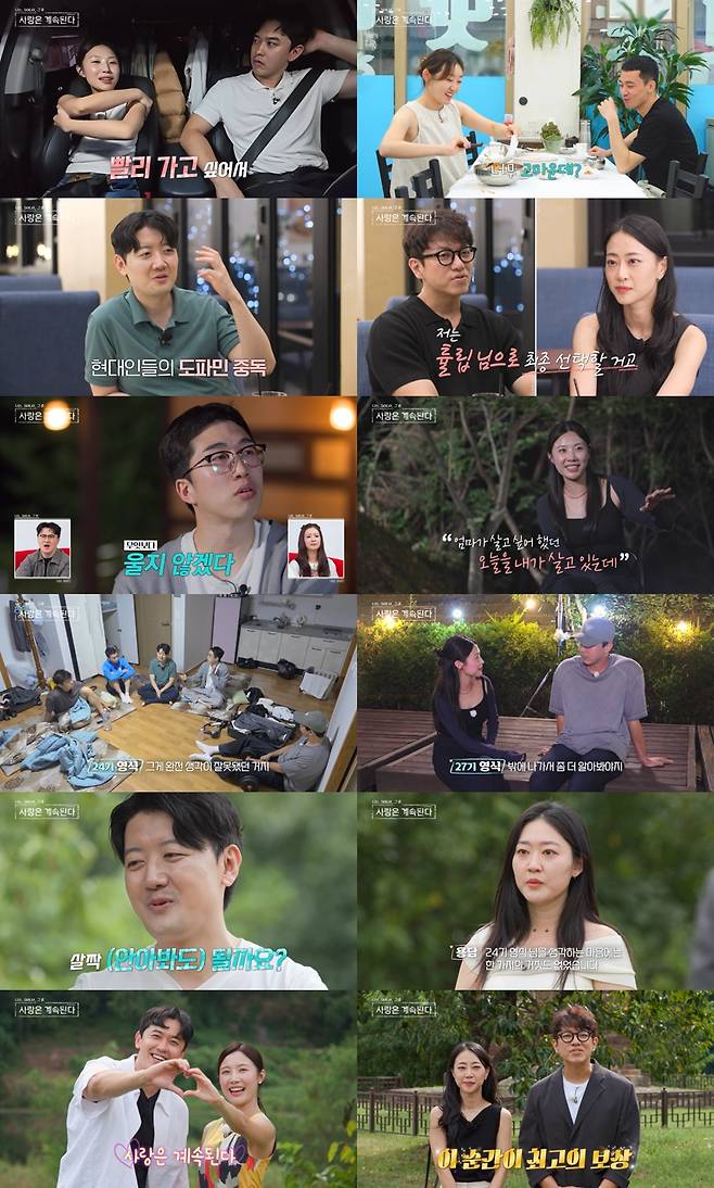 사진=ENA, SBS Plus 나솔사계