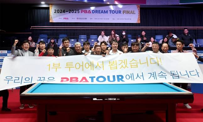 지난 2024-2025 시즌 '드림투어 파이널' 진출자들이 대회 시상식 후 기념 촬영 하고 있다. /사진=PBA