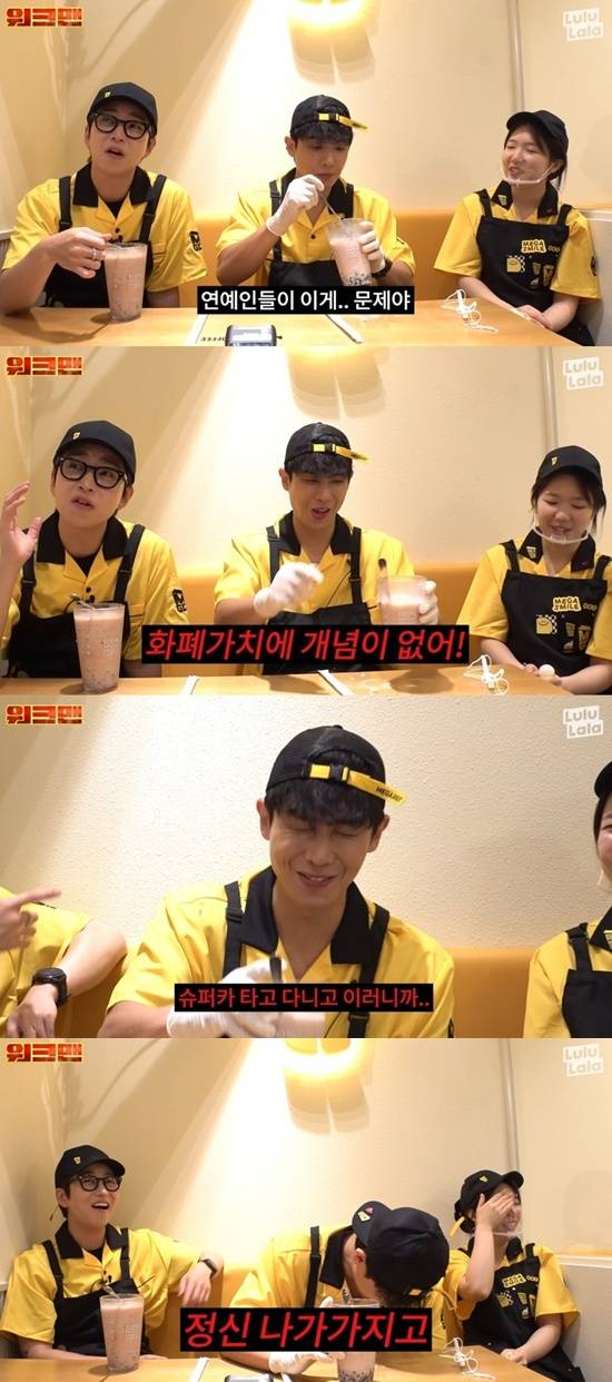 유튜브 '워크맨'