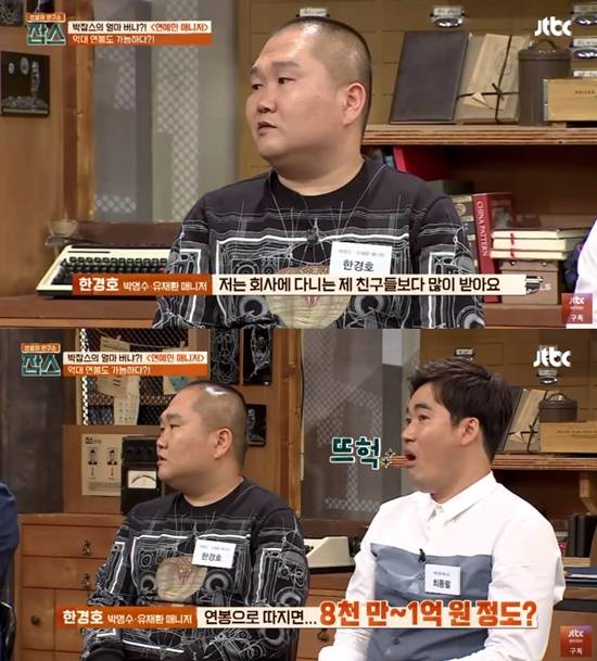 '밥벌이 연구소-잡스' 방송 화면.