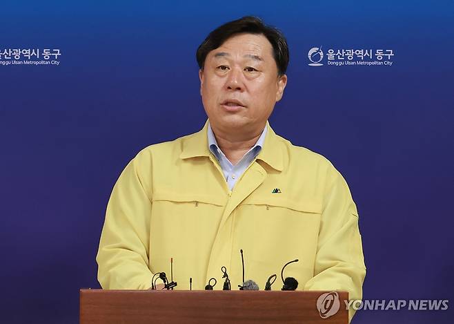 기자회견 하는 김종훈 울산동구청장 [울산시 동구 제공. 재판매 및 DB 금지]