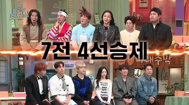 사진=tvN '놀라운 토요일'