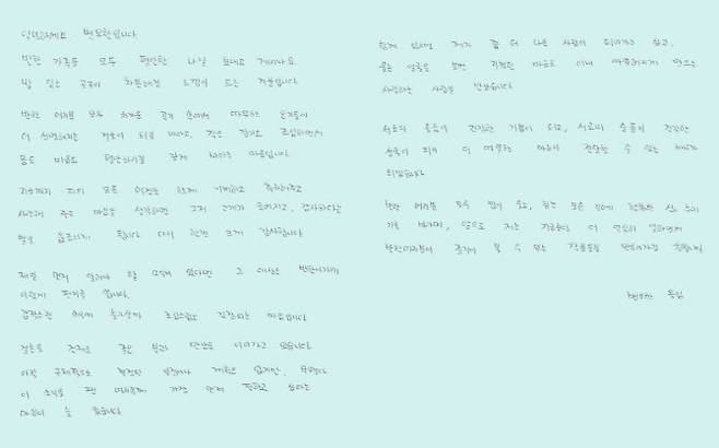 (사진=변요한 SNS)