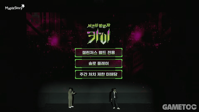 솔로 플레이로 진행하는 보스&nbsp;(사진=메이플스토리 유튜브)