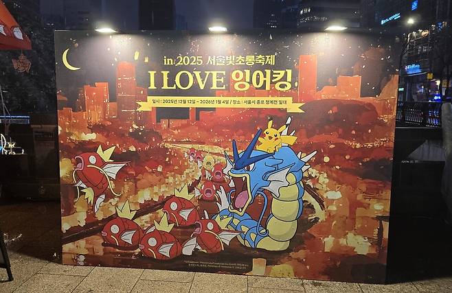 포토존에서 사진도 찍고 가세요 (사진=홍수민 기자)