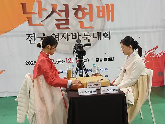김은지 9단(오른쪽)과 오유진 9단이 난설헌배 결승 1국을 벌이고 있다.(사진 강릉에서 MHN 엄민용 선임기자)