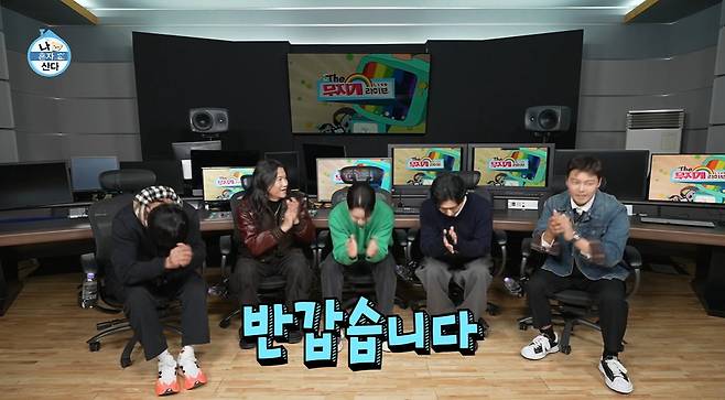 MBC '나 혼자 산다'