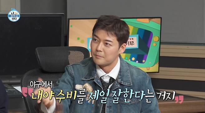 MBC '나 혼자 산다'