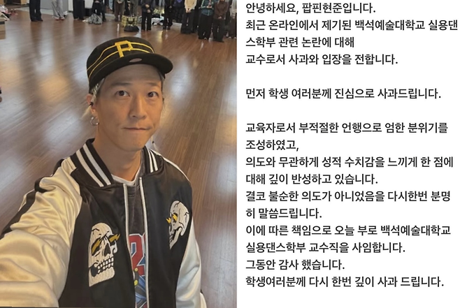 사진 | 팝핀현준 SNS.