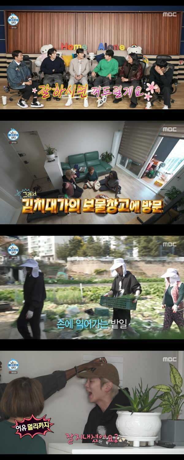 ⓒMBC '나 혼자 산다'