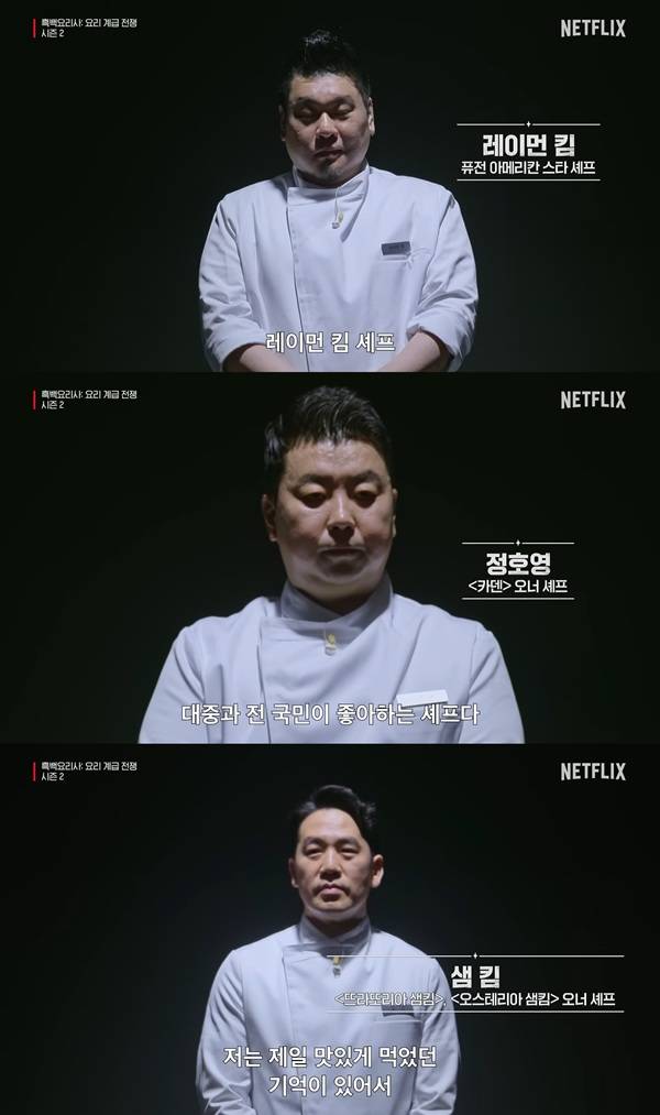 유튜브 채널 'Netflix Korea 넷플릭스 코리아' 캡처
