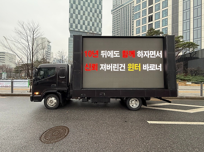 ⓒX(구 트위터) ‘윈터 트럭 시위’ 계정