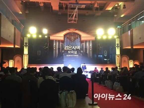 '검은사막 모바일'이 리마스터된다. [사진=문영수 기자]