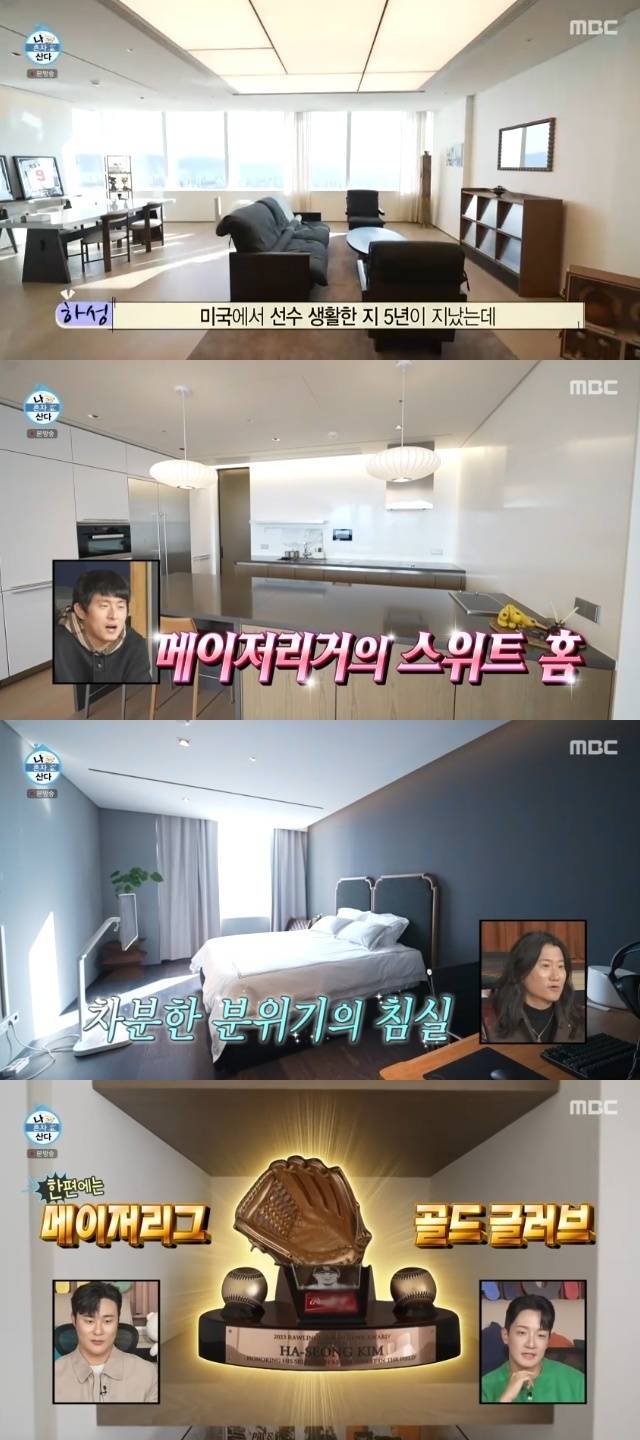 MBC ‘나 혼자 산다’ 캡처