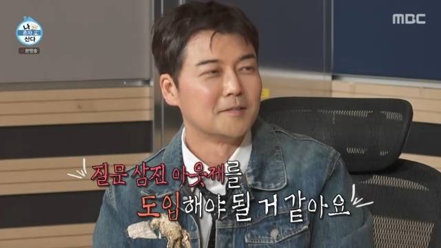 MBC ‘나 혼자 산다’ 캡처