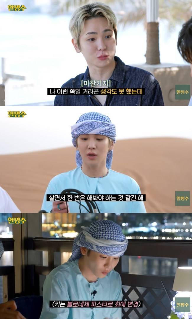 사진=‘할명수’ 채널 영상 캡처