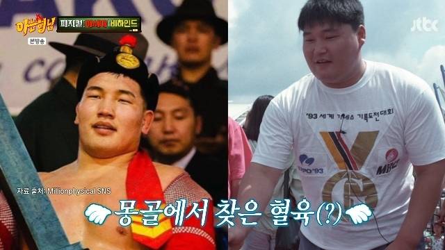 JTBC ‘아는 형님’ 캡처