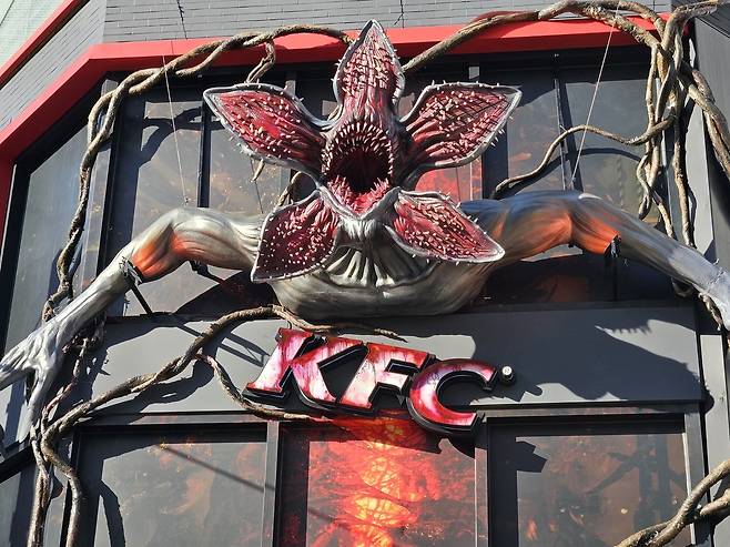 지난 4일 서울 신촌역 인근 KFC 신촌역점에&nbsp;넷플릭스&nbsp;‘기묘한 이야기’ 속 데모고르곤이 입을 벌리고 있다.