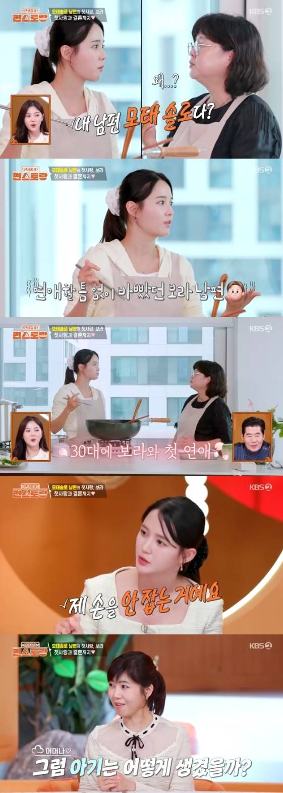 /사진=KBS 2TV 예능 프로그램 '신상출시 편스토랑'