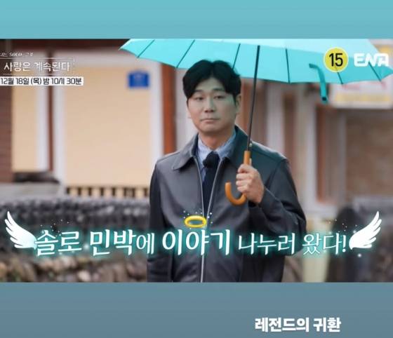 /사진=28기 영수 SNS