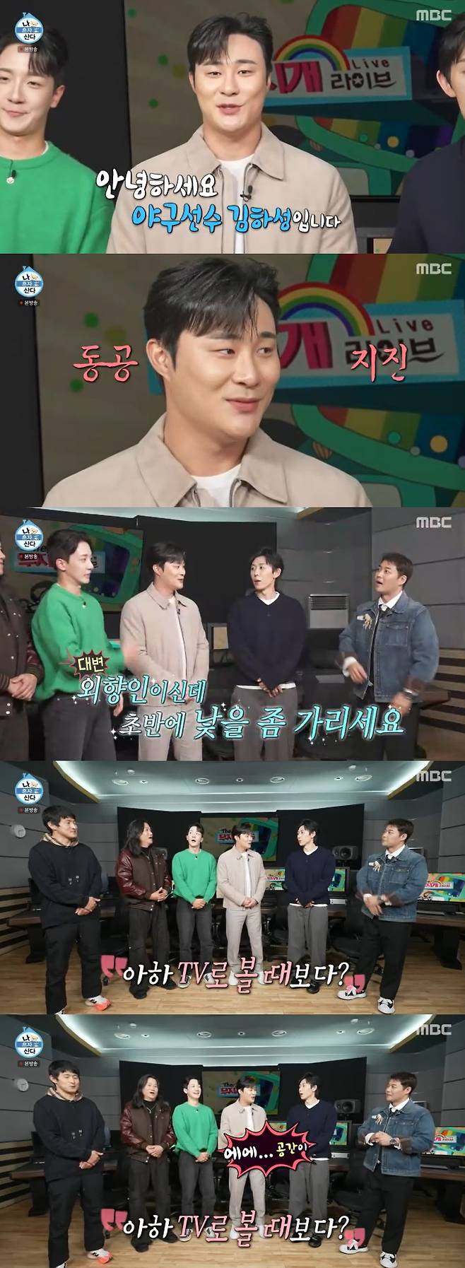 /사진=MBC '나 혼자 산다' 방송 캡처