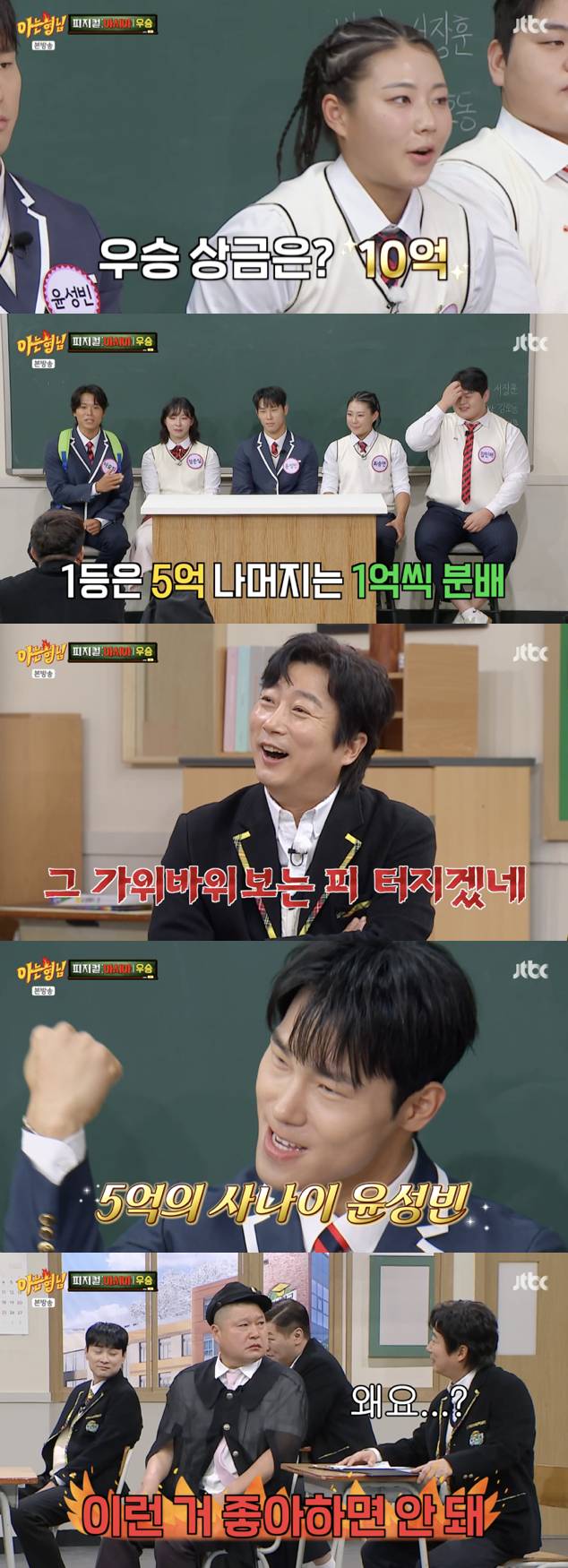 /사진='아는형님' 방송화면 캡쳐