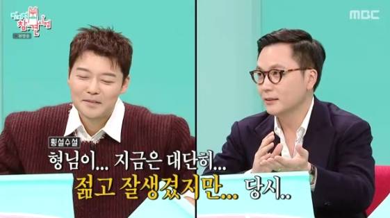 /사진=MBC 예능 프로그램 '전지적 참견 시점'