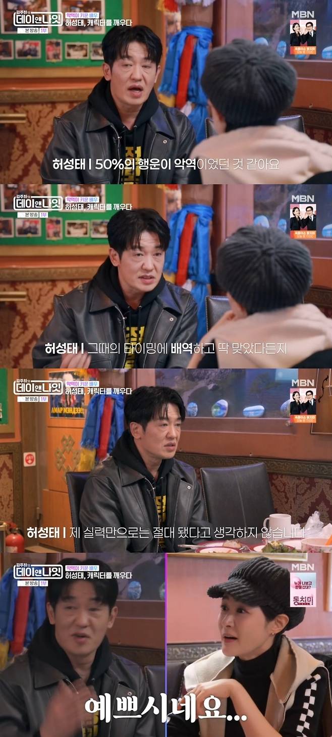 ‘김주하의 데이앤나잇’ 사진|MBN