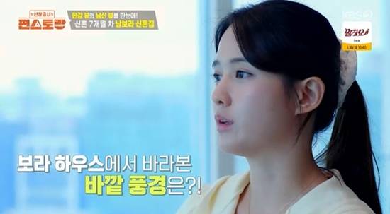 남보라