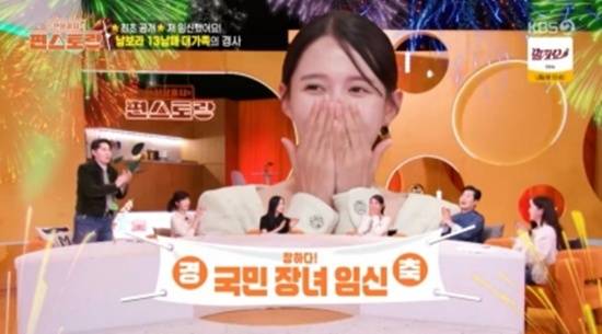 '편스토랑' 남보라